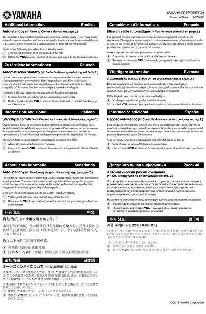 yamaha雅马哈NX-50_YPX-500 补充信息